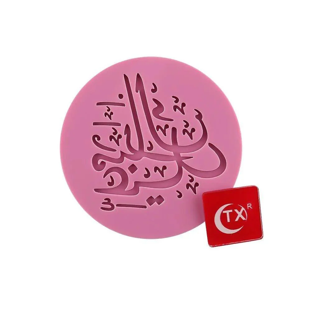 MR007 Ramadan biscuit mold, Eid cookie mold - Image 10