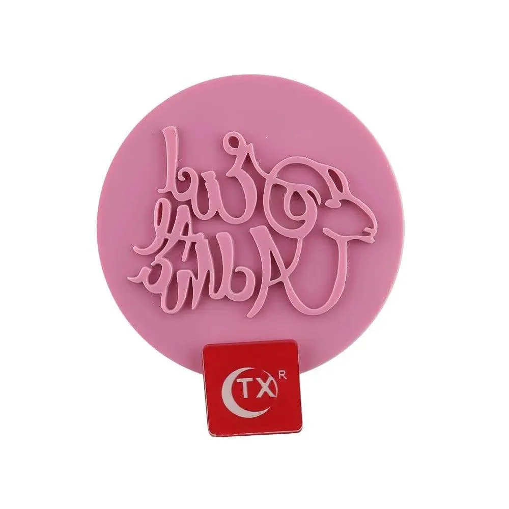 MR007 Ramadan biscuit mold, Eid cookie mold - Image 3